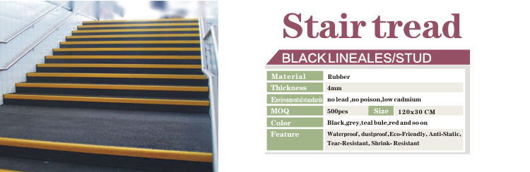 STAIR TREAD 01详情01.png
